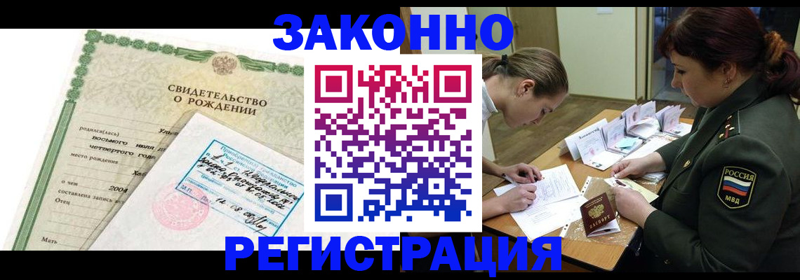 временная регистрация для школы в Ступино