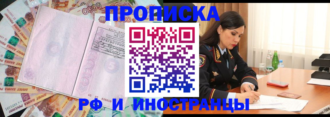 временная регистрация собственник в Ступино