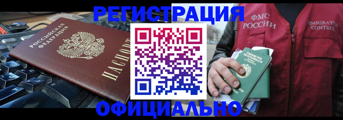 прописка регистрация в Ступино